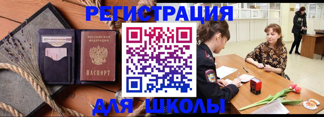 прописка паспорт в Пензенской области