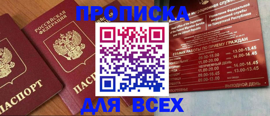 временная регистрация поиск в Пензенской области