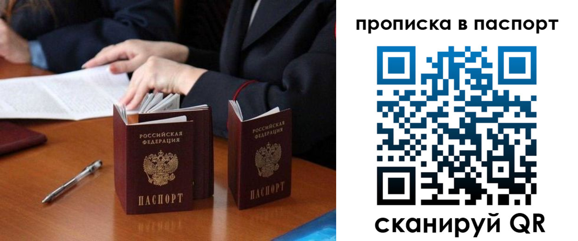 временная регистрация 2025 в Пензенской области