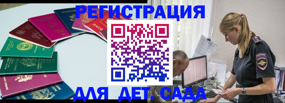 прописка 2025 в Пензенской области