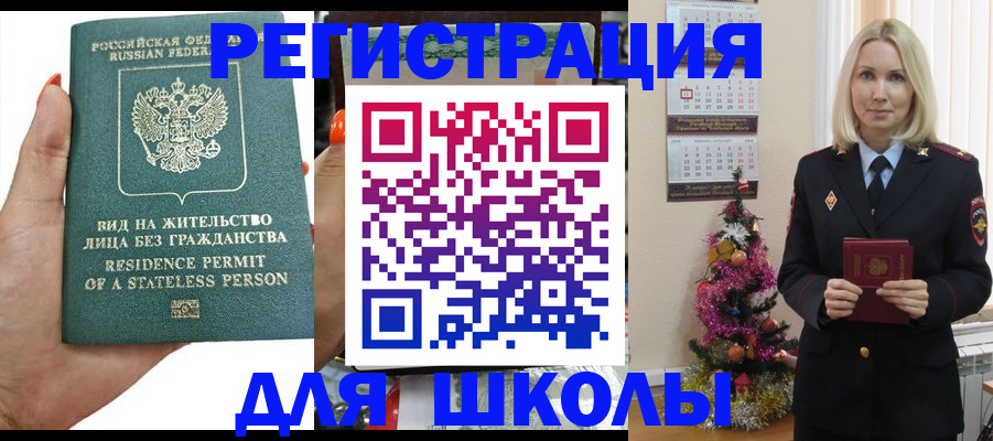 временная регистрация собственник в Пензенской области