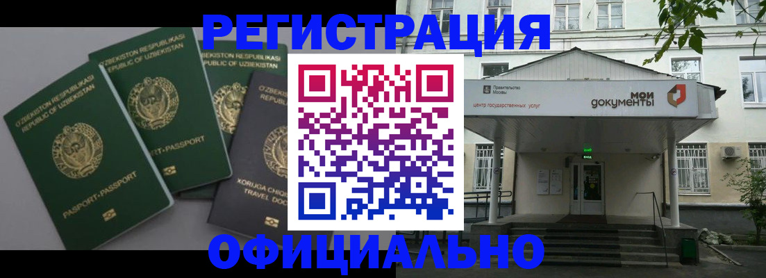 прописка 2025 в Пензенской области